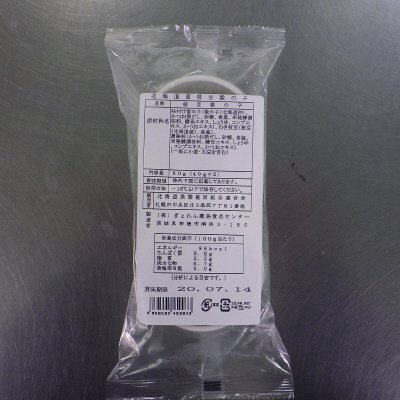 北海道産枝豆数の子