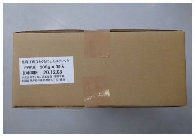 北海道産ひとくちにしんステック