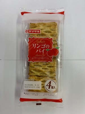 リンゴのパイ（４）