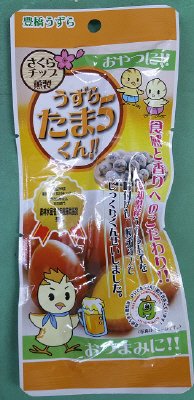 うずらたま５くん！！薫製味