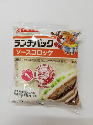 ランチパック（ソースコロッケ）