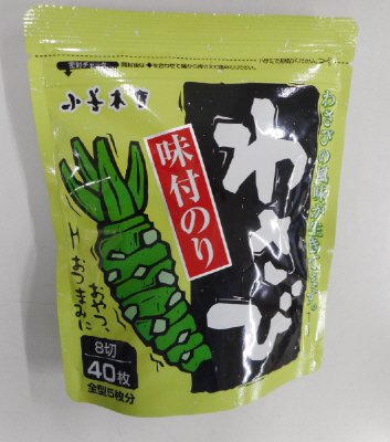 味付けのりわさび味８切４０枚