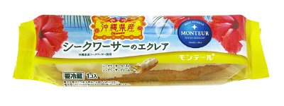 シークワーサーのエクレア