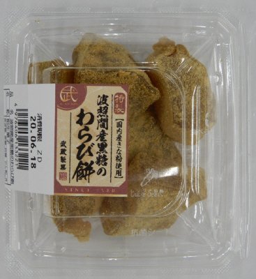 波照間産黒糖のわらび餅