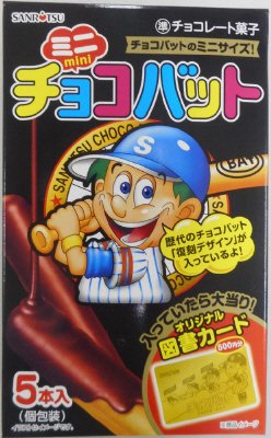 ミニチョコバット