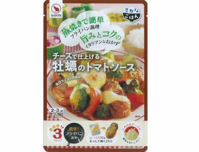 牡蠣のトマトソース