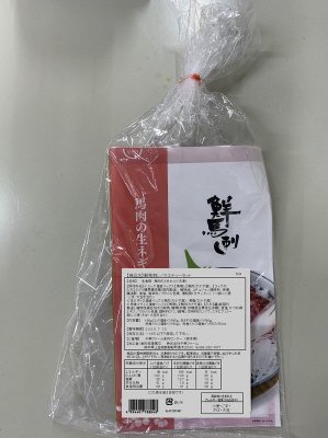 鮮馬刺しバラエティーセット
