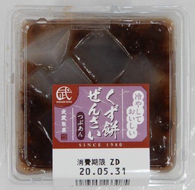 くず餅ぜんざい