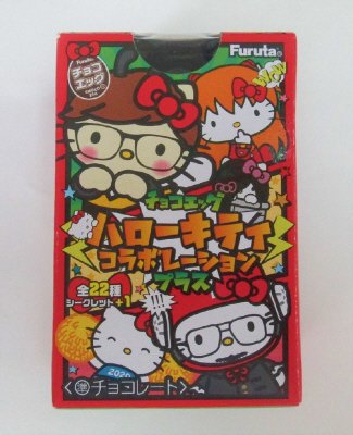 チョコエッグ（ハローキティコラボレーション）プラス