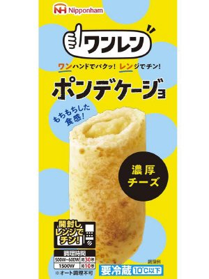 ワンレンポンデケージョ　濃厚チーズ