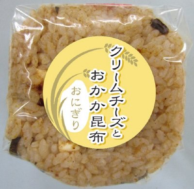 クリームチーズとおかか昆布おにぎり