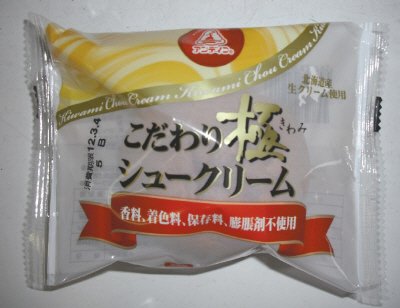 こだわり極シュークリーム