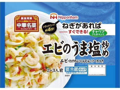 中華名菜　エビのうま塩炒め