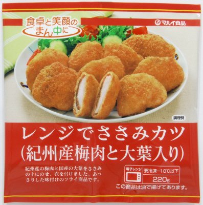 レンジでささみカツ（紀州産梅肉と大葉入り）