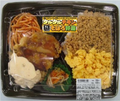 タルタルチキンそぼろ弁当