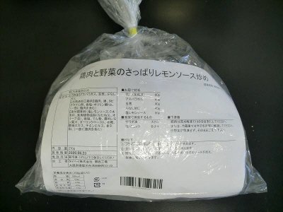 鶏肉と野菜のさっぱりレモンソース炒め