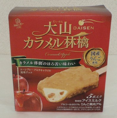 大山カラメル林檎