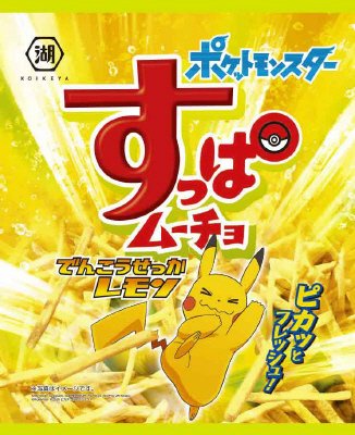 ポケモンすっぱムーチョでんこうせっかレモン