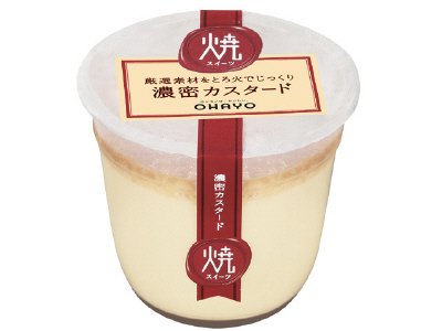 焼スイーツ濃密カスタード