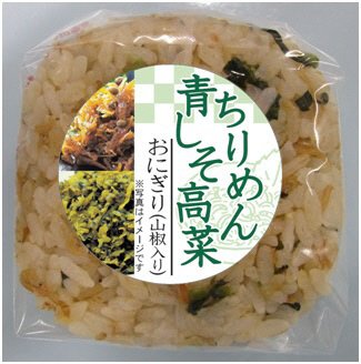 ちりめん青しそ高菜おにぎり
