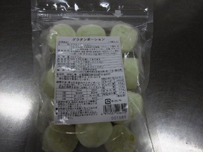 グラタンポーション