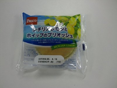 シチリアレモンとホイップのブリオッシュ