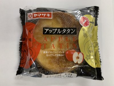 アップルタタン