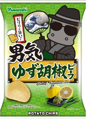 ポテトチップス　男気ゆず胡椒ビーフ