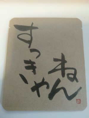 大阪弁 すっきやねんDB