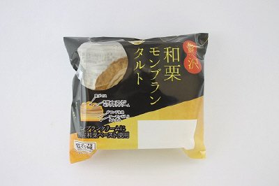 贅沢和栗モンブランタルト