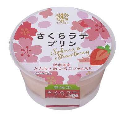 さくらラテプリン