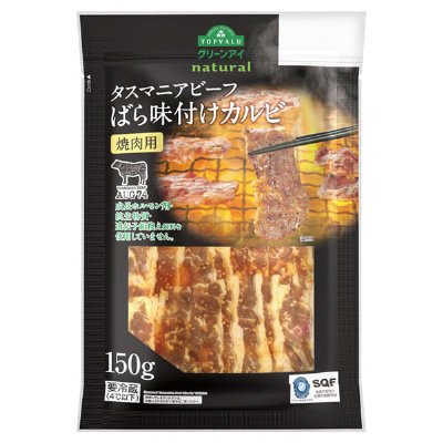 タスマニアビーフばら味付けカルビ焼肉用