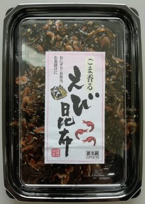 ごま香るえび昆布