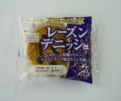 バターしみこむレーズンデニッシュ