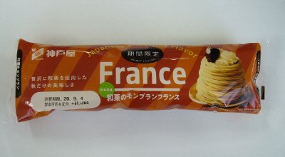 熊本県産和栗のモンブランフランス