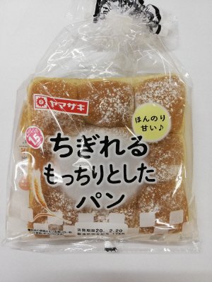 ちぎれるもっちりとしたパン