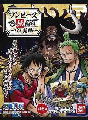 ワンピース色紙ＡＲＴ～ワノ国編～