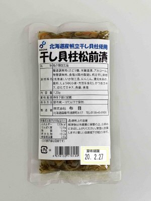 干し貝柱松前漬