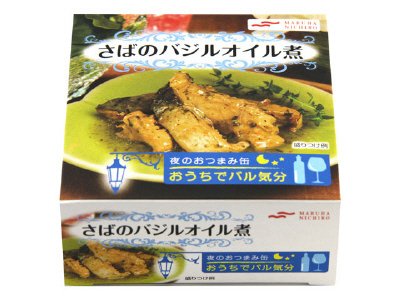 おうちでバル気分　さばのバジルオイル煮