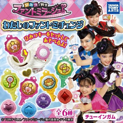 ファントミラージュ　チェンジ