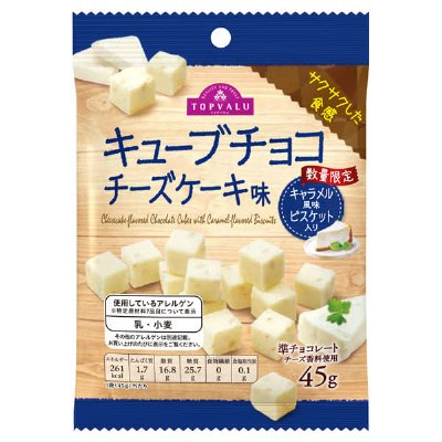 キューブチョコ　チーズケーキ