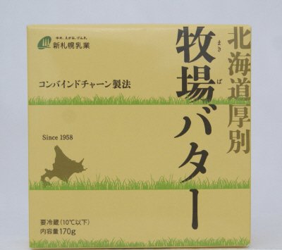 北海道厚別牧場バター