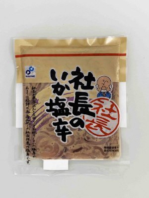 社長のいか塩辛