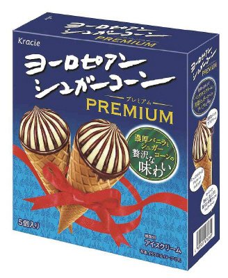 ヨーロピアンシュガーコーン　プレミアム