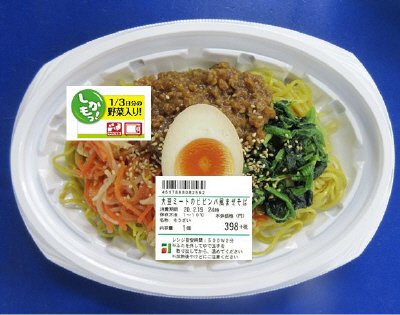 大豆ミートのビビンバ風まぜそば