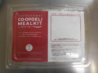 秋冬限定！９品目のコク旨醤油八宝菜（いたや貝柱・帆立・えび）