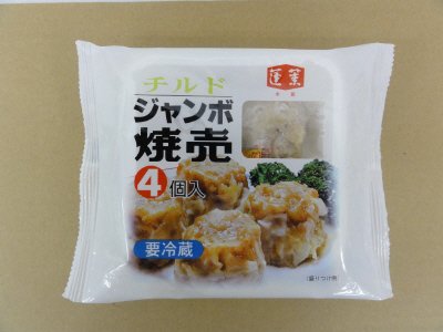 ジャンボ焼売