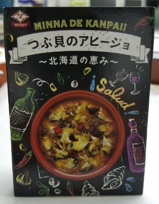 つぶ貝アヒージョ