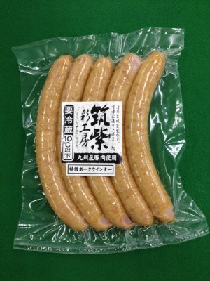 筑紫彩工房ウインナー