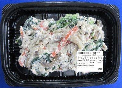 きのことくるみの白和え